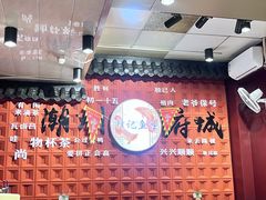 -官塘锋记鱼生·生腌·砂锅粥(牌坊街店)