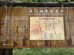 -少华山国家森林公园