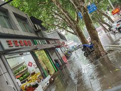 -袁大头包子(光华路店)