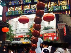 冰糖葫芦-王府井步行街