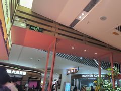 -福客麻辣烫·现炒麻辣香锅(印力中心店)