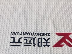 -郑远元专业修脚房(昌里东路店)
