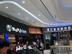 -西塔老太太泥炉烤肉(温州首店万象城黑金店)
