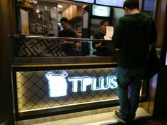 -TPLUS茶家(淮海店)