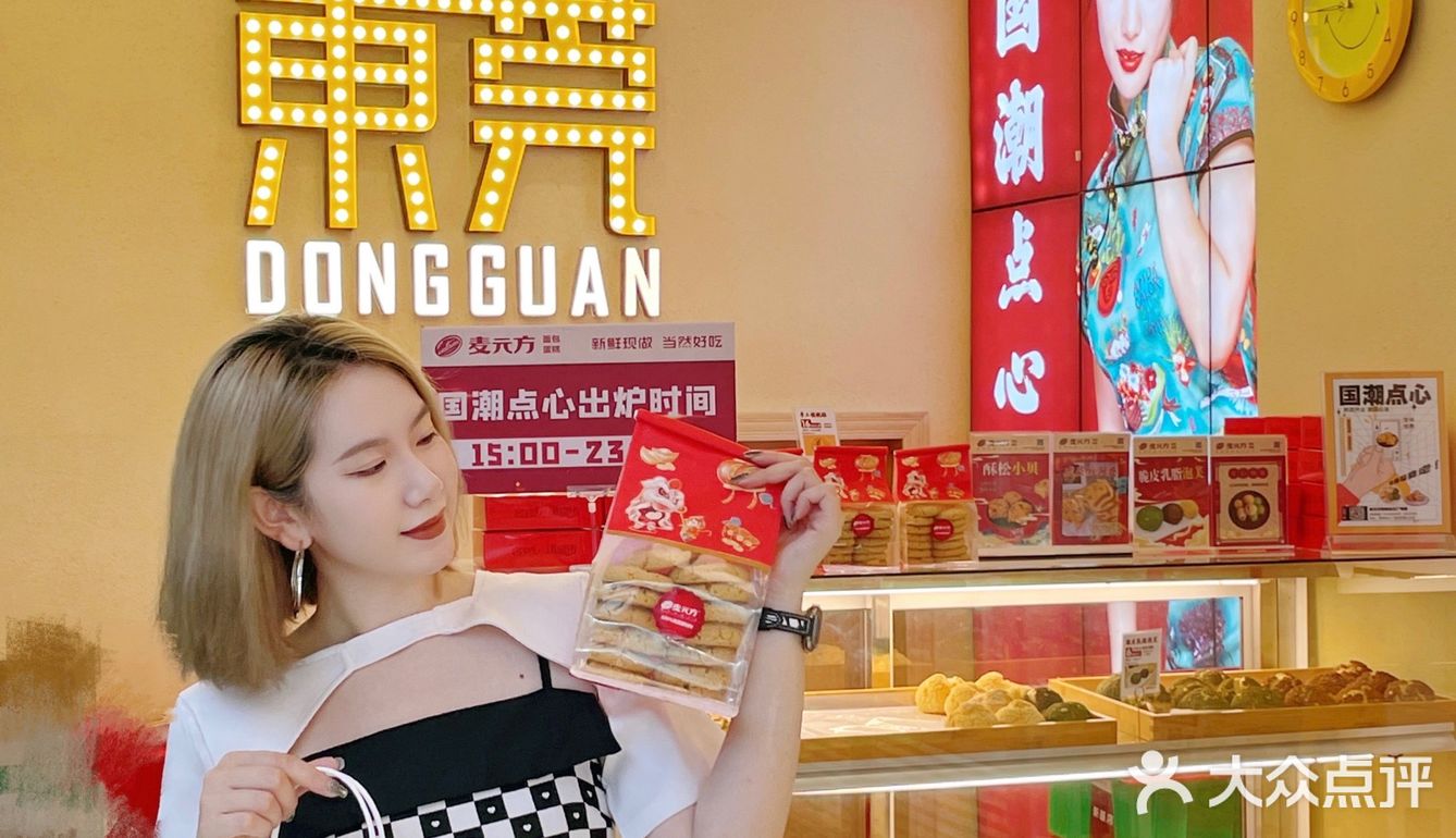 东莞美食｜老字号烘焙出国潮系列糕点‼️