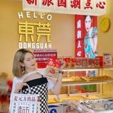 东莞美食｜老字号烘焙出国潮系列糕点‼️