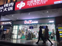 -茂业百货(东门店)