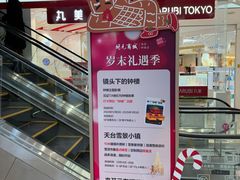 -开元商城(钟楼店)
