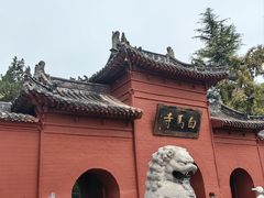 -洛阳白马寺
