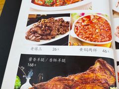 菜单-清真利德顺小老饭庄(复兴路店)