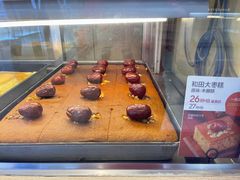 -满满元气和田大枣糕·蛋糕(朝阳大悦城店)