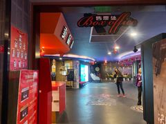 -中影国际影城(兰生大厦店)