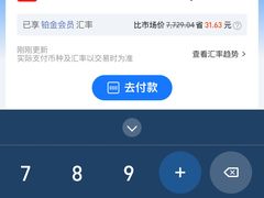 -Apple 零售店(Canton Road)