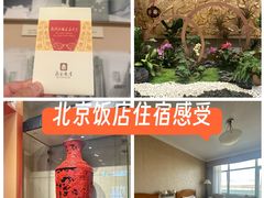 -北京饭店