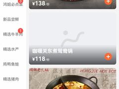 -鸿姐老火锅(静安店)