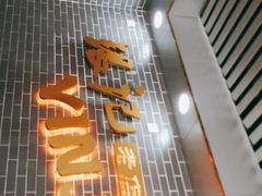 -银记肠粉(文昌北路店)