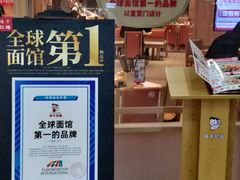 -味千拉面(和平大道奥山世纪城店)