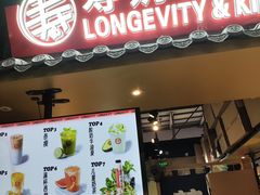 -寿奶茶·鲜奶与茶(合生汇购物中心店)