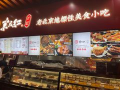 -京天红酒家(虎坊路店)
