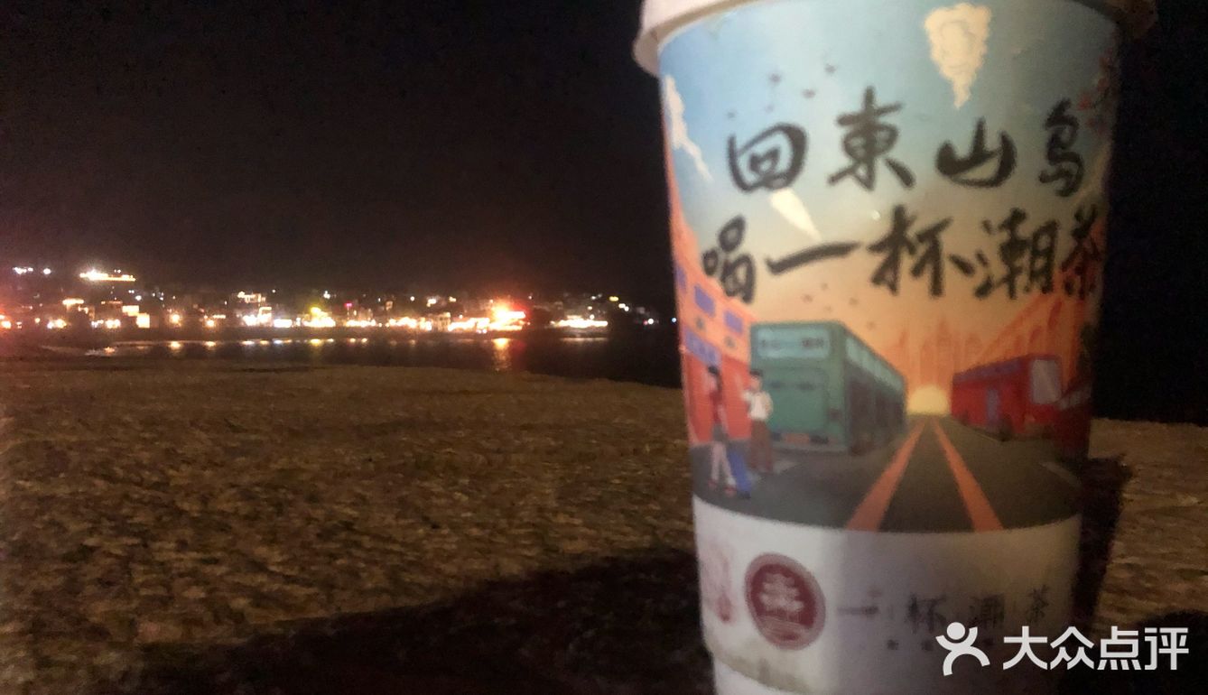 东山半日游