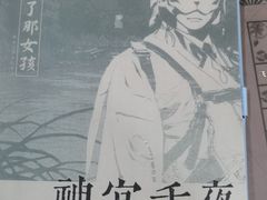 -剧狐剧本杀·月球探案馆(人民广场1号店)
