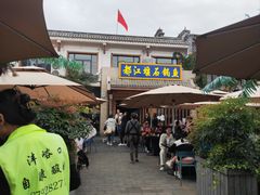 -都江堰石锅鱼