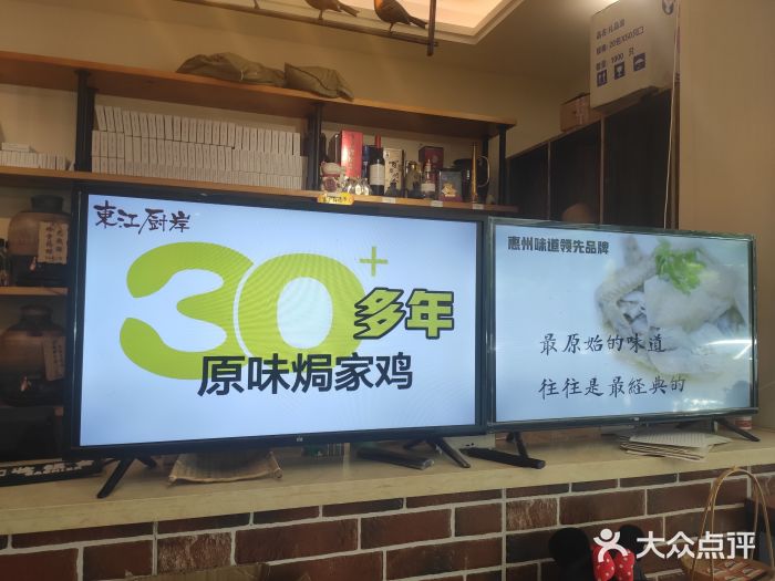 东江厨岸（惠州味道）(江畔花园店)原味焗家鸡图片