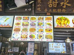 -郑三炮名小吃(公馆老街店)