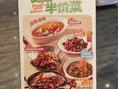 -眉州东坡(民族园店)
