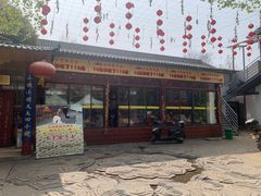 门面-乡党臊子面(丰庆公园店)