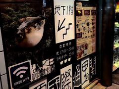 -玄品河豚(那覇國際通里之関)