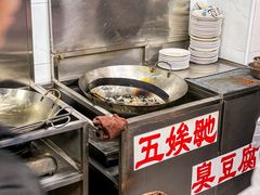 -五娭毑臭豆腐(黄兴南路店)