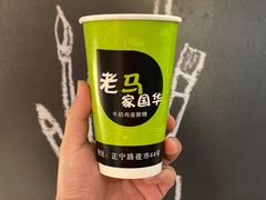 -清真老马家国华牛奶鸡蛋醪糟(正宁路店)