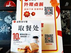 -必胜客(紫竹桥苏宁店)