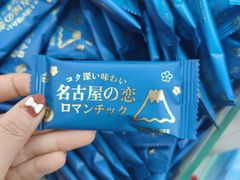 -京特喜糖