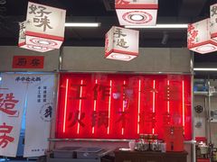 -牛市坎火锅(建设路店)