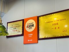 -小实惠嘉(威海路店)