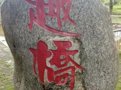 -广东茂名森林公园