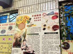 -华哥新鲜猪精品美食