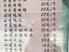 -章云板鸭(马道街店)
