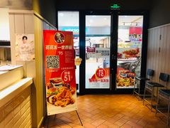 门面-肯德基(鲁迅路店)