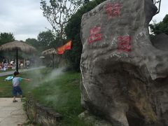 -武汉紫薇都市田园