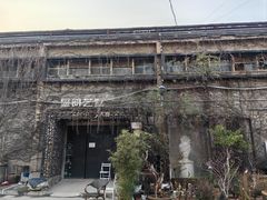 -半坡国际艺术区