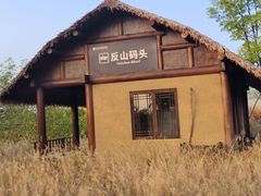 -良渚古城遗址公园