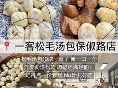 -李犟大爆鳝面·手工蟹黄包(湖滨西湖店)