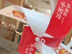 -大丰收脆鱼(浦西万达店)