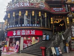 -小龙坎火锅(春熙太古里店)