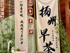 -扬州香格里拉·香宫中餐厅