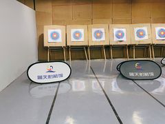 -蓝天射箭馆·专业射箭运动(诚丰广场店)