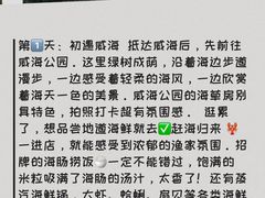 -威海华夏城景区